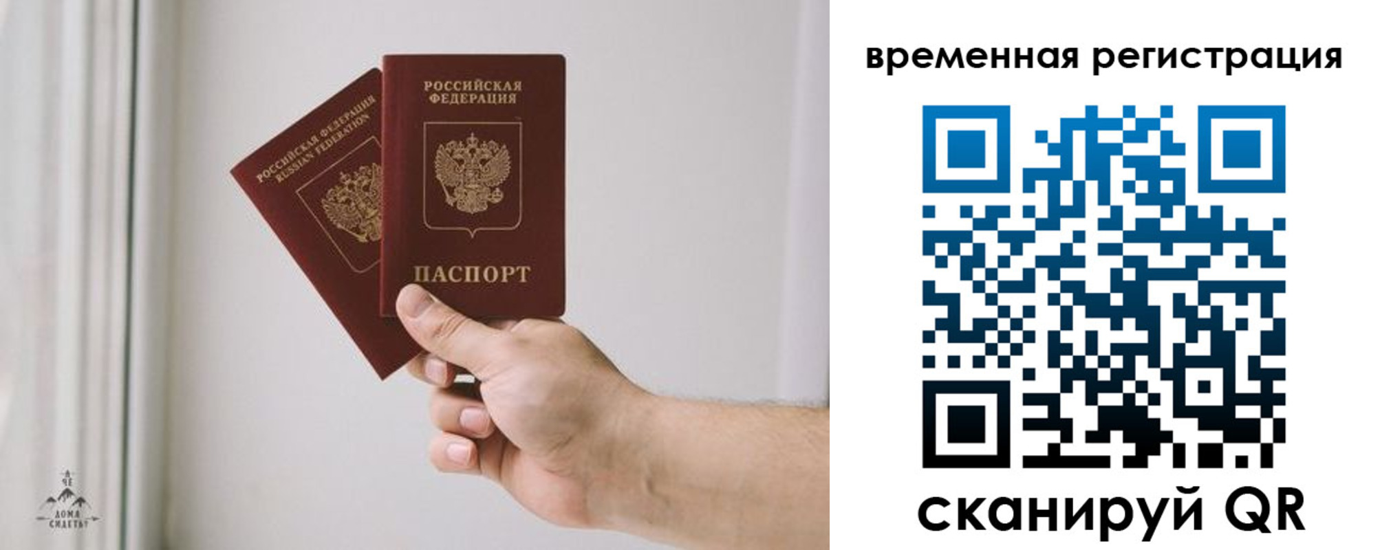 купить прописку в Калмыкии